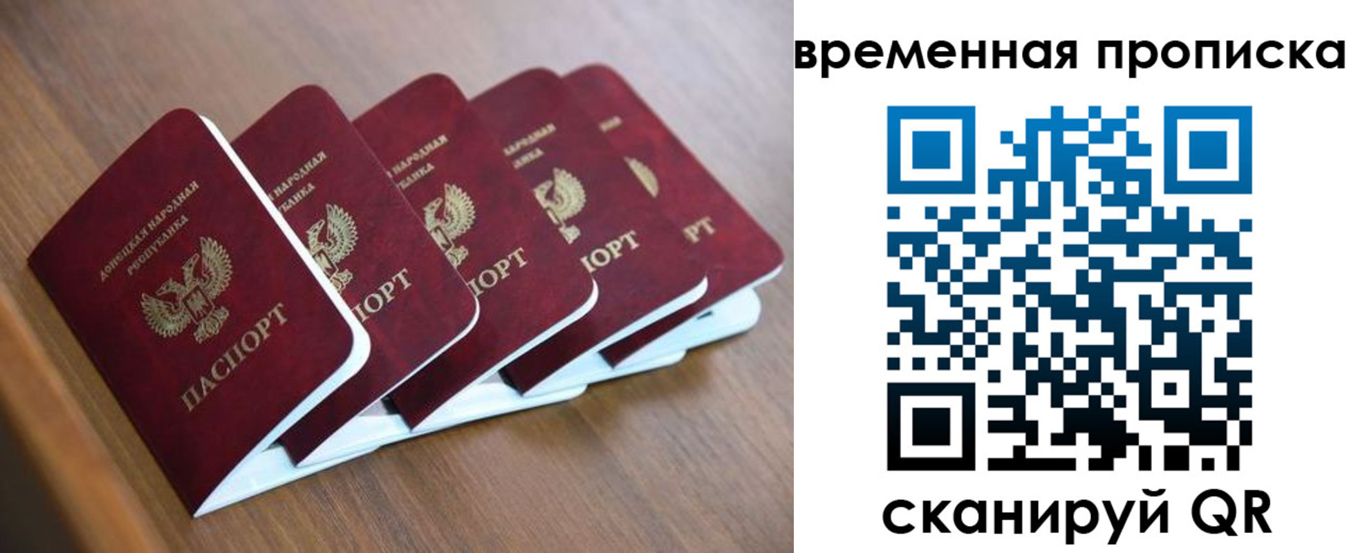 прописка для военкомата в Курчатове