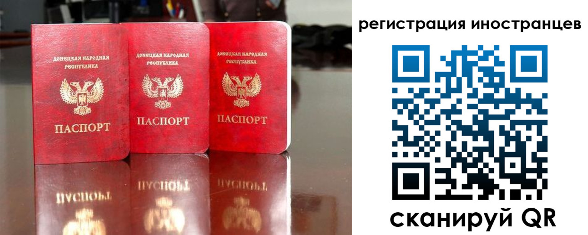 прописка паспорт в Курчатове