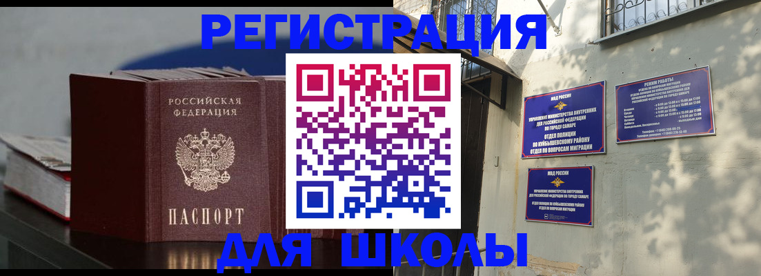 временная регистрация гарантия в Курчатове